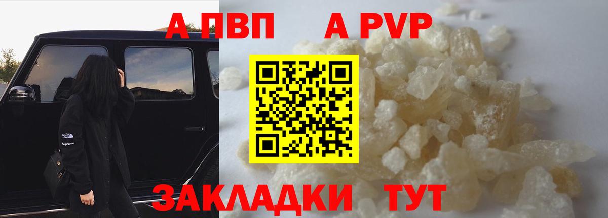 APVP кристаллы  A PVP Соль  Вход с VPN  купить   Alpha PVP кристаллы  Киреевск 
