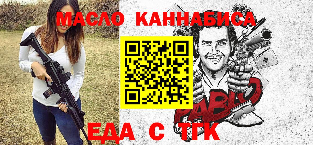 Киреевск  Canna-Cookies марихуана  Вход с VPN 