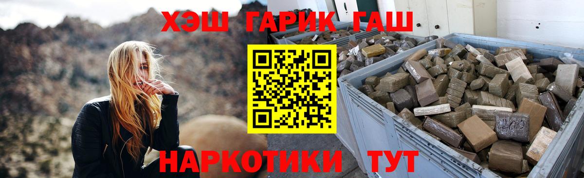 ГАШ ice o lator Киреевск