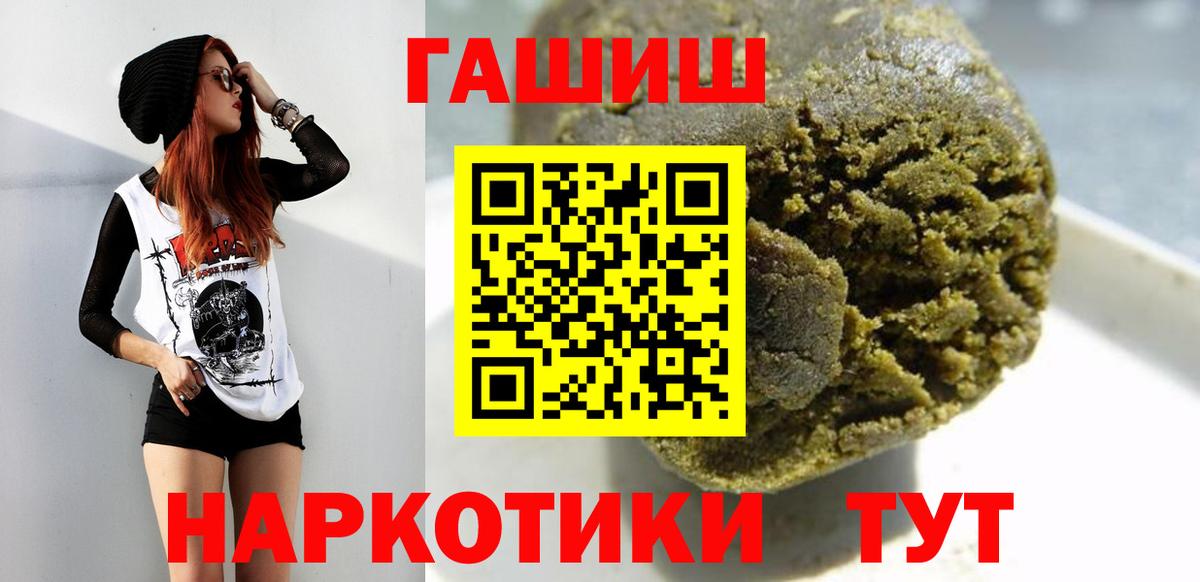 ГАШ Ice-O-Lator  ГАШИШ гашик  Вход с VPN  ГАШИШ  Киреевск 