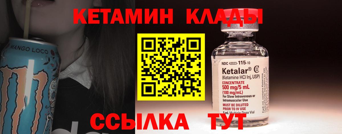 hydra ссылки  Вход с VPN  Киреевск  КЕТАМИН VHQ 