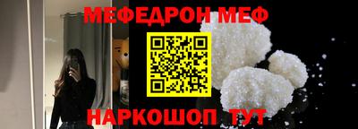 меф Можайск