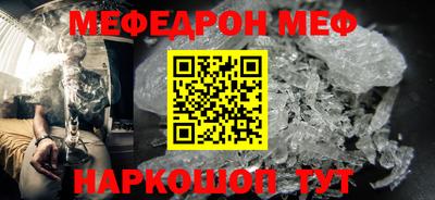 меф Можайск