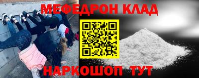 меф VHQ Малоярославец