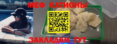 меф Можайск