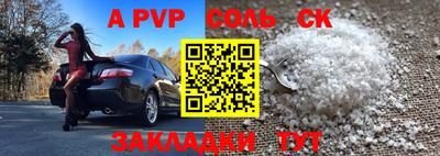 соль курить ск Мариинск