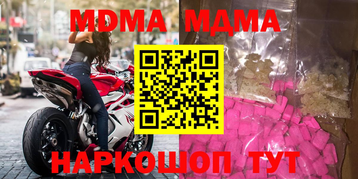 Киреевск  МДМА молли  МДМА  Вход с VPN 