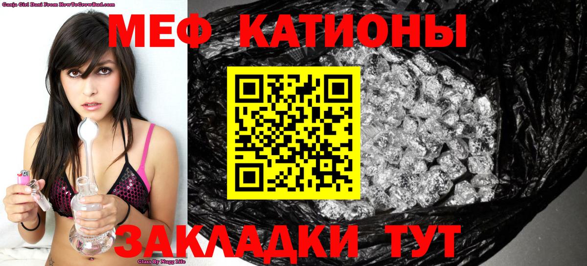 Мефедрон мяу мяу  Мефедрон  купить закладку  Вход с VPN  Мефедрон  МЯУ-МЯУ 4 MMC  Киреевск 