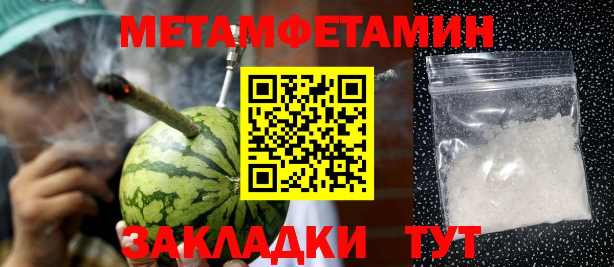 МЕТАМФЕТАМИН мет Киреевск